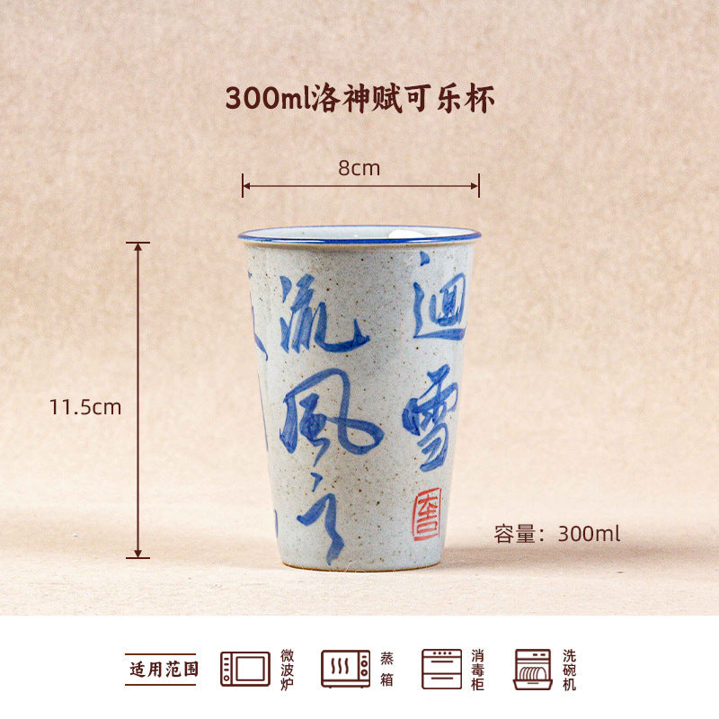 300ml Exquisite Chinese Style Cola Cup Jingdezhen High Temperature Underglaze Hand-painted Simple Household Water Cup Tableware