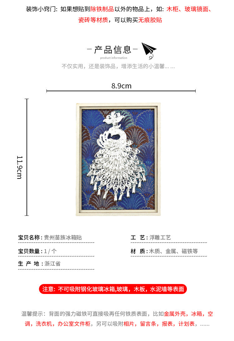 Guizhou Miao Ethnic Cultural Creative Refrigerator Magnet Dai Embroidery Cloth Large and Small Frame Three-Dimensional Phoenix Looking Back Guizhou Tourist Souvenir