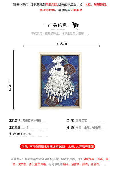 Guizhou Miao Ethnic Cultural Creative Refrigerator Magnet Dai Embroidery Cloth Large and Small Frame Three-Dimensional Phoenix Looking Back Guizhou Tourist Souvenir