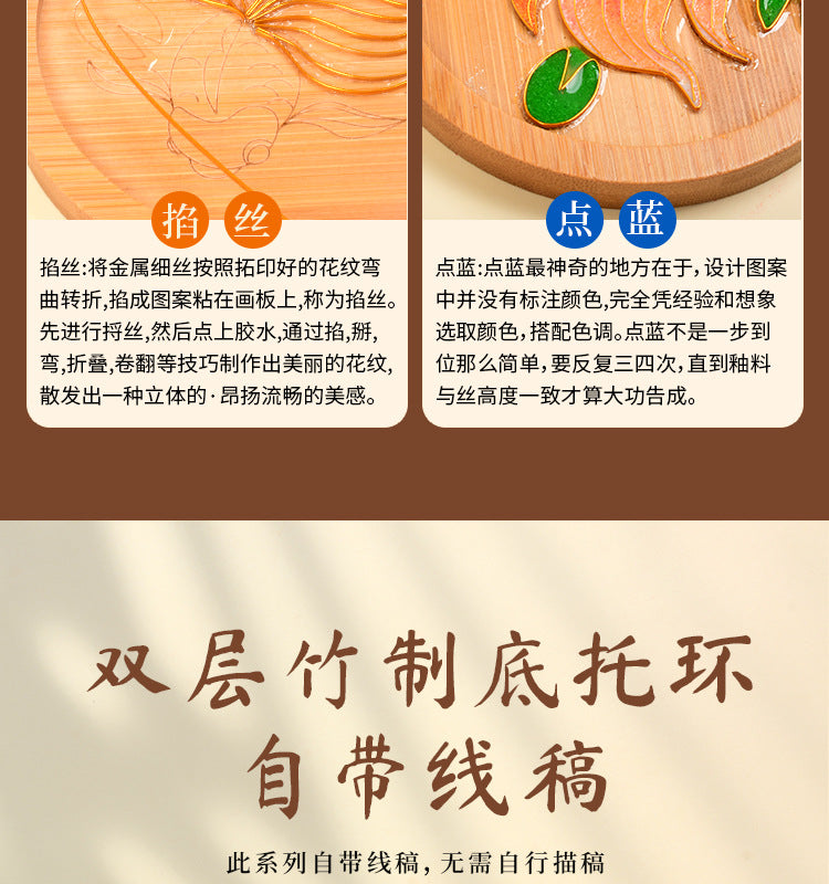 Cloisonné Enamel diy Material Kit Cloisonné Coaster Chinese Style Handmade Team Building Warm-Up Activity Manufacturer Wholesale