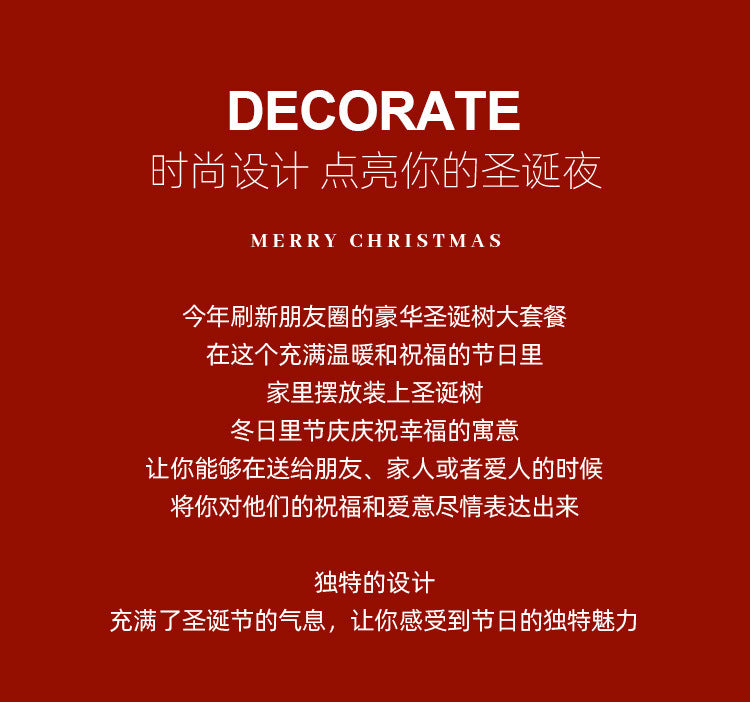 2025New Christmas Tree Dense Home Large Package High-End Christmas Decoration Mall Scene Setup