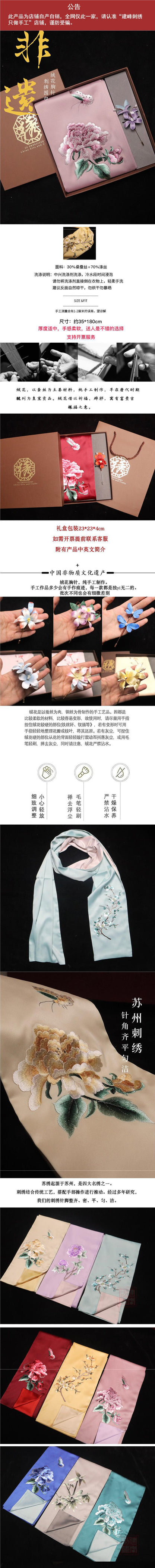 Suzhou Embroidery Scarf Suzhou Embroidery Intangible Cultural Heritage Velvet Flower Brooch Set Gift Box Handmade Suzhou Specialty Embroidery Silk Qinxuan