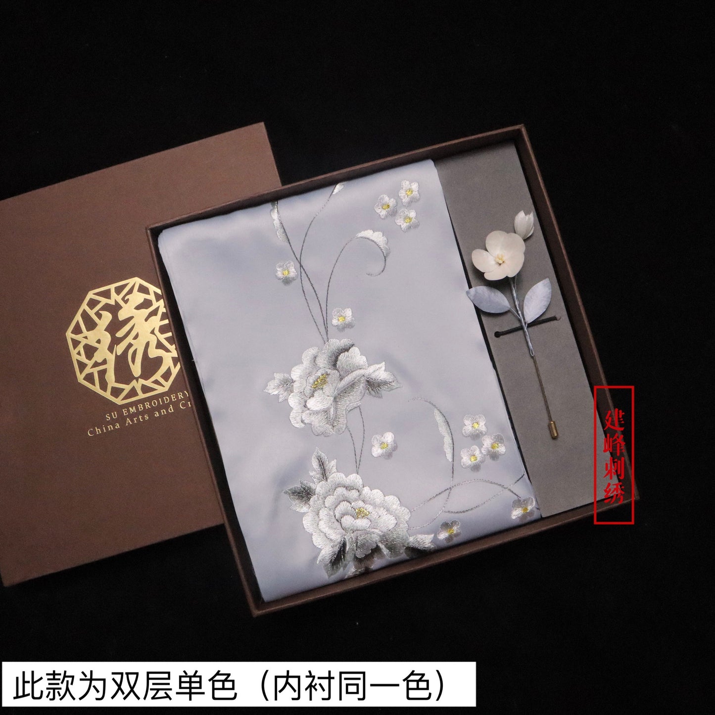 Suzhou Embroidery Scarf Suzhou Embroidery Intangible Cultural Heritage Velvet Flower Brooch Set Gift Box Handmade Suzhou Specialty Embroidery Silk Qinxuan