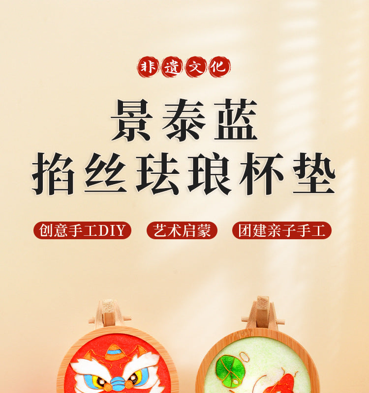 Cloisonné Enamel diy Material Kit Cloisonné Coaster Chinese Style Handmade Team Building Warm-Up Activity Manufacturer Wholesale